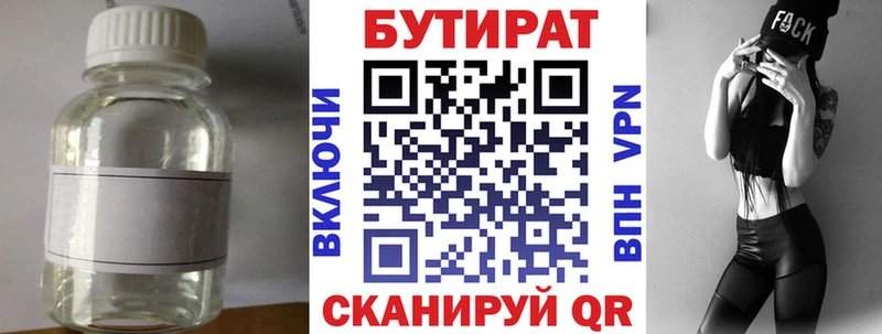 где найти наркотики  дарк нет Telegram  БУТИРАТ BDO 33%  Нея 