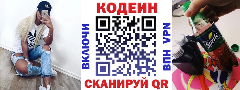 Кодеин Purple Drank  купить закладку  Нея 