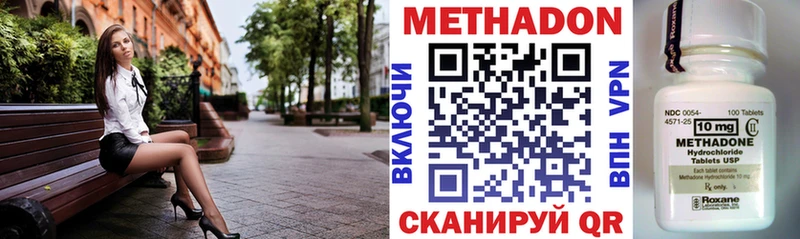где купить   сайты даркнета как зайти  МЕТАДОН VHQ  Нея 